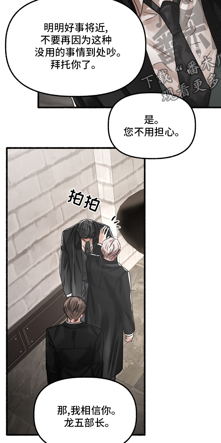 绽放的花果实漫画,第79章：去哪了2图