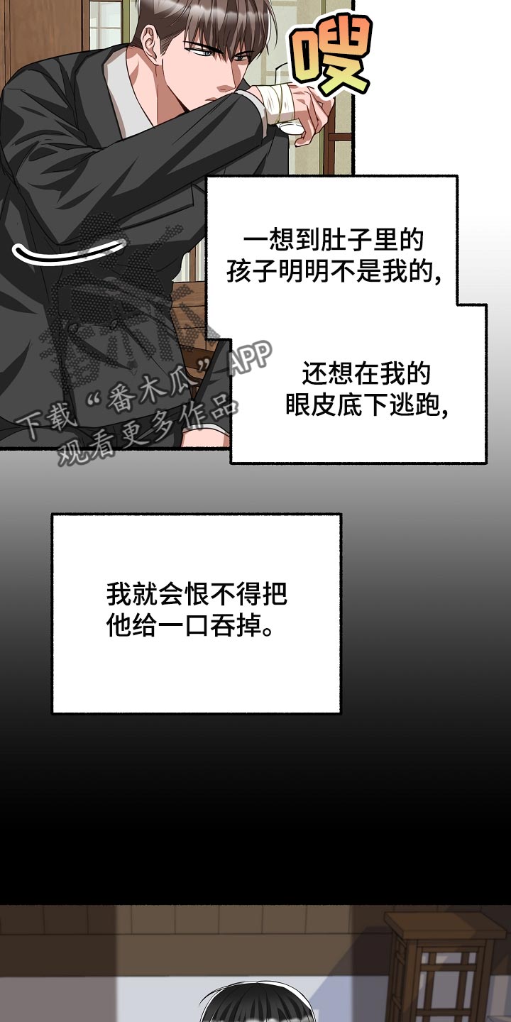 绽放的花电视剧漫画,第138章：无能为力1图