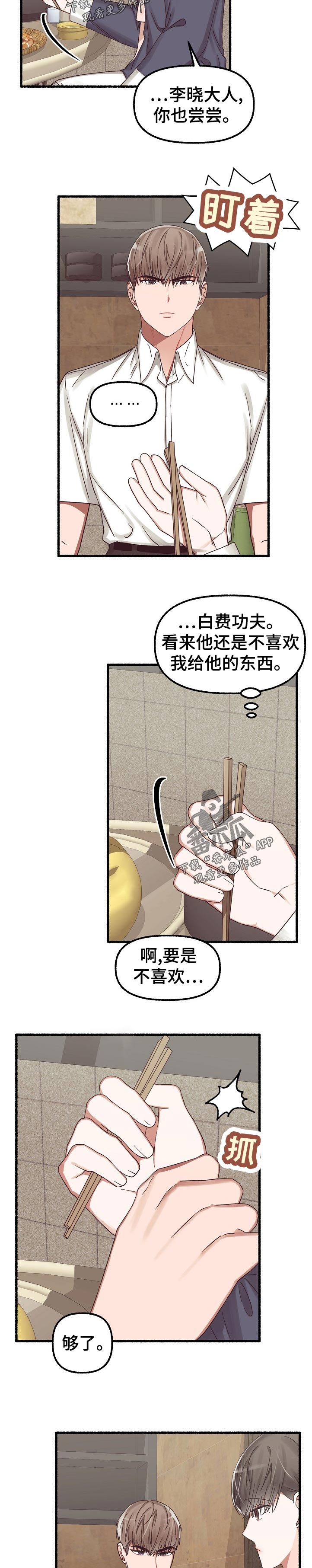 绽放的高级表达漫画,第45章：借钱1图