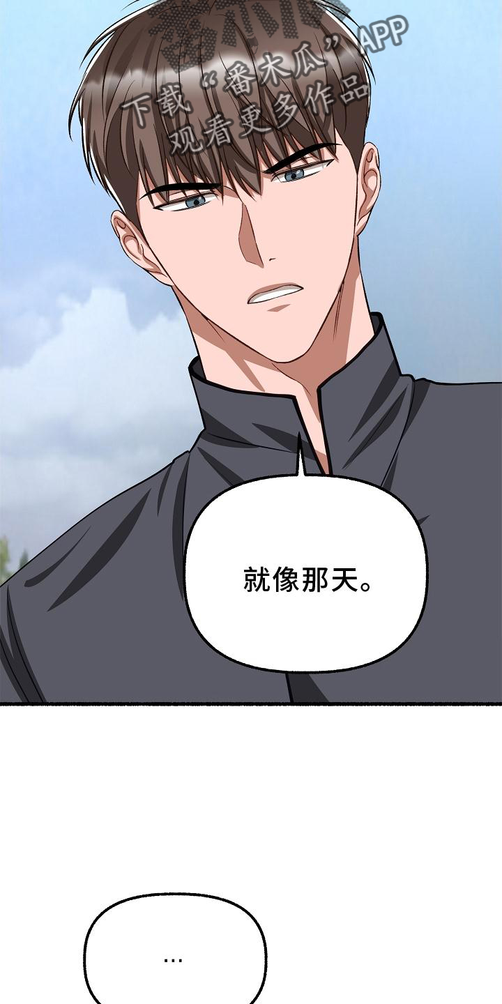绽放的花漫画,第195章：回答2图