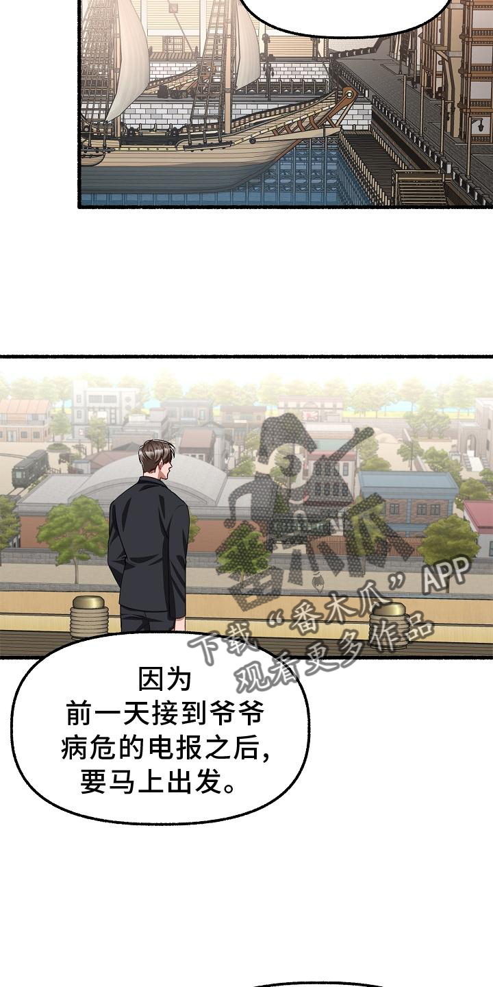 绽放的花朵歌词漫画,第198章：万幸1图