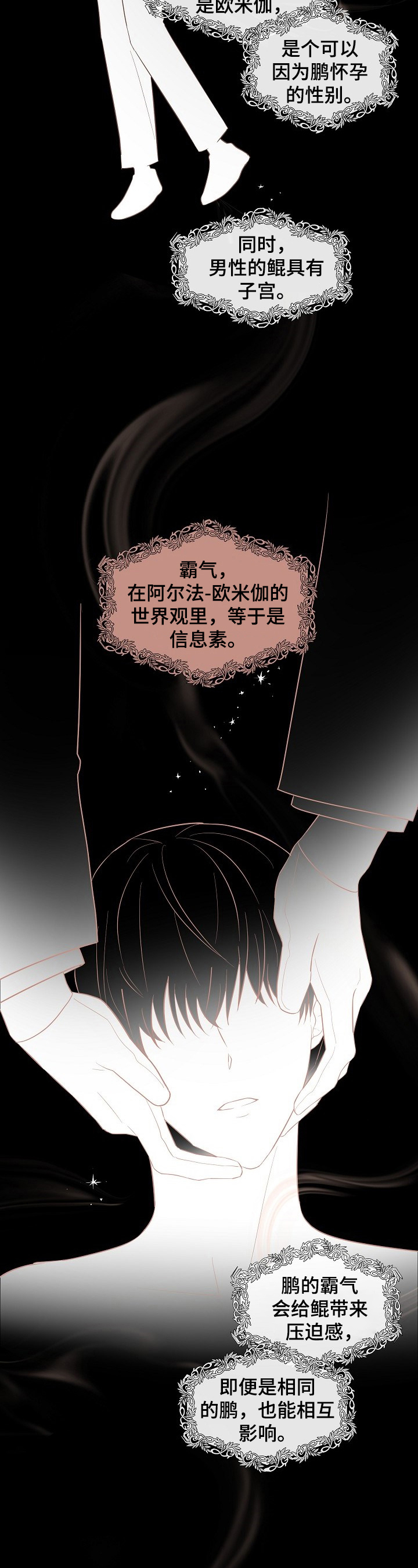 绽放的花朵像什么的比喻句漫画,第1章：敲门2图