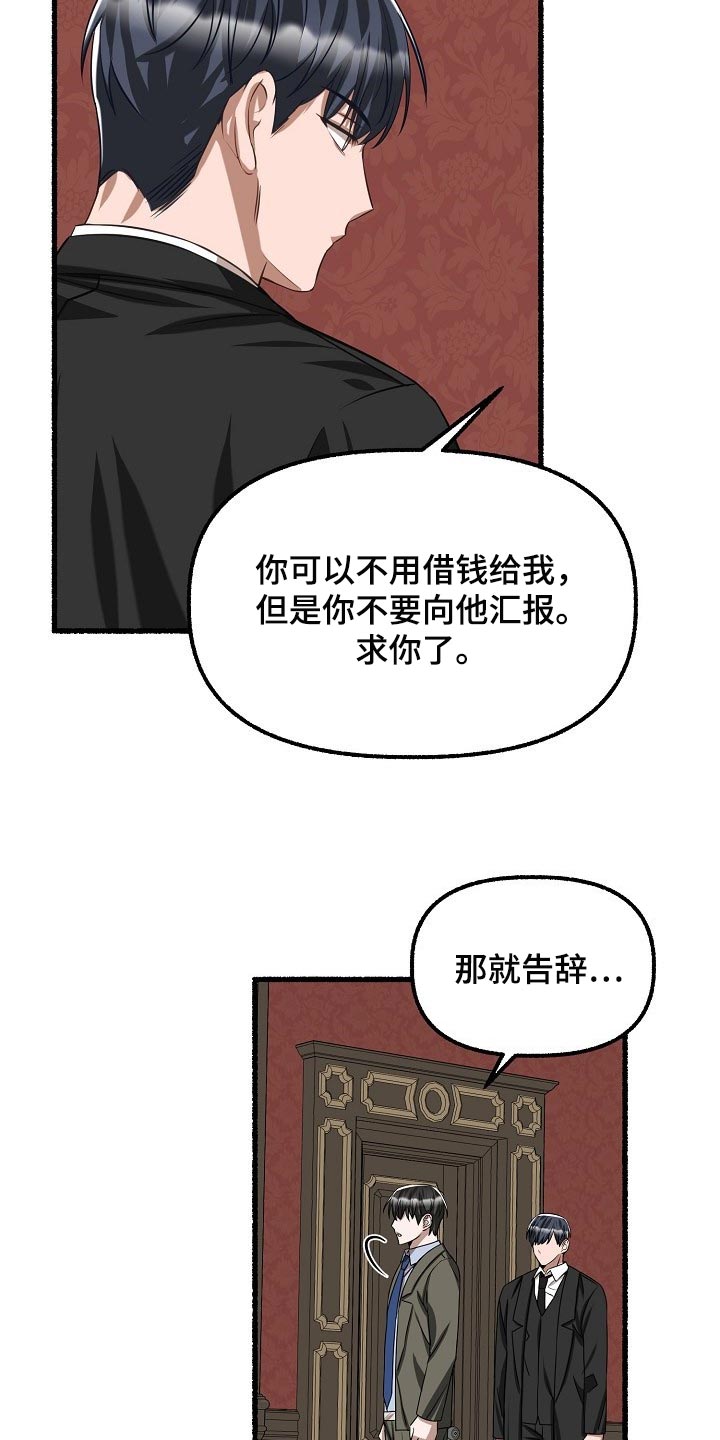 永远绽放的花漫画,第98章：真不会撒谎1图