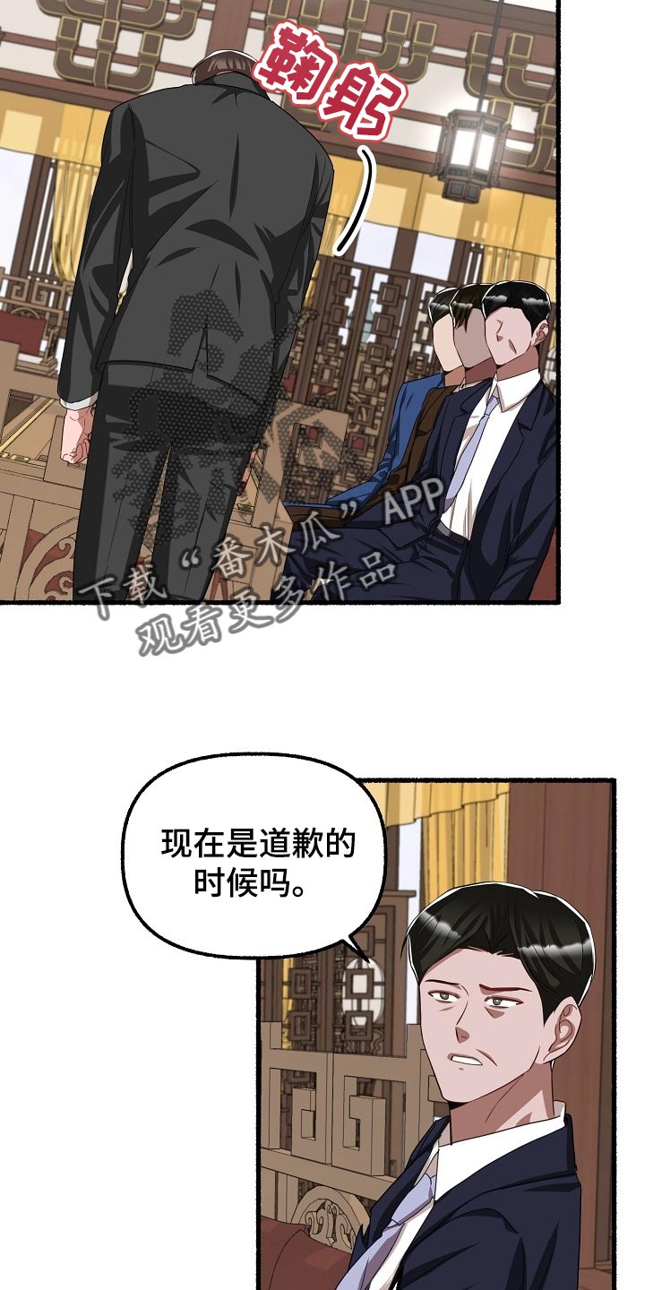 绽放的花漫画免费观看漫画,第136章：杯子的问题1图