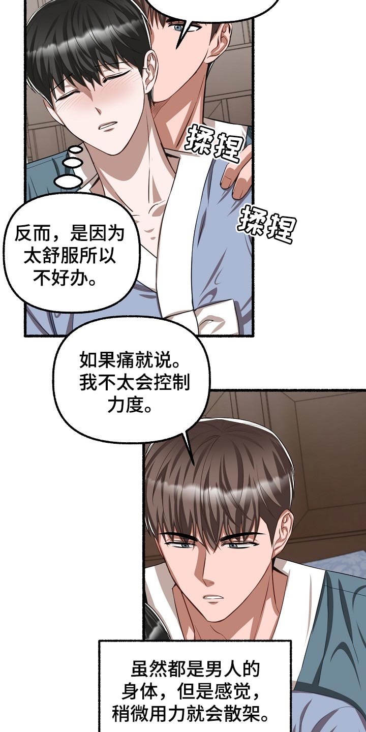 绽放的花新疆舞漫画,第123章：让我很不满1图