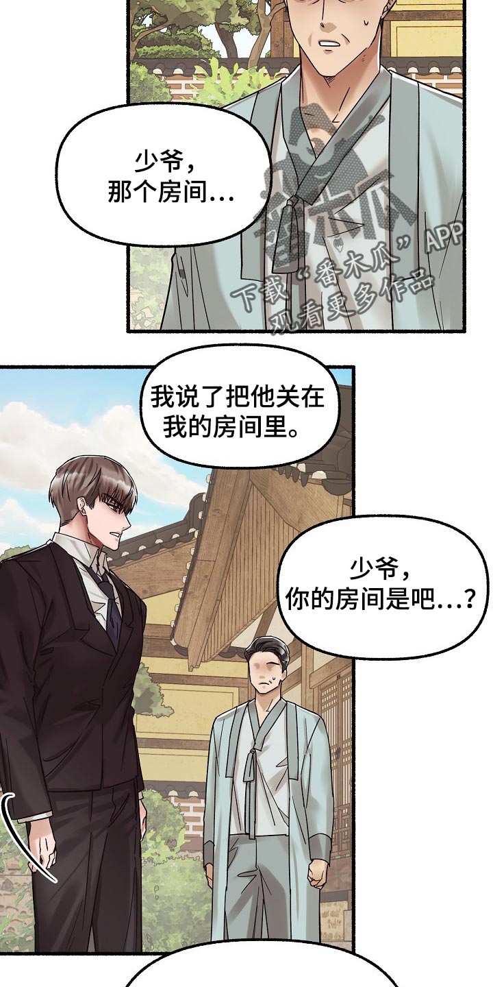 绽放的花朵怎么形容漫画,第77章：确认的事2图