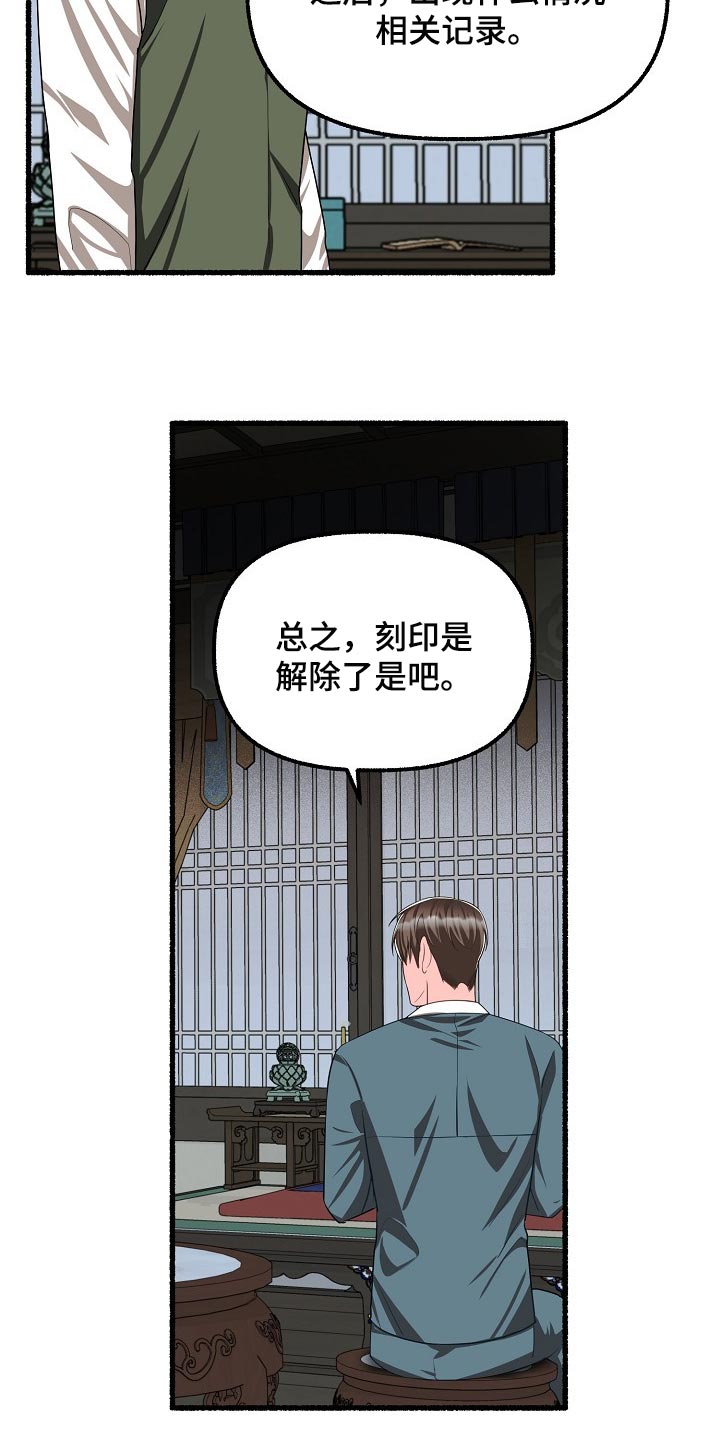 绽放的花来自期盼的种子漫画,第117章：遗憾2图