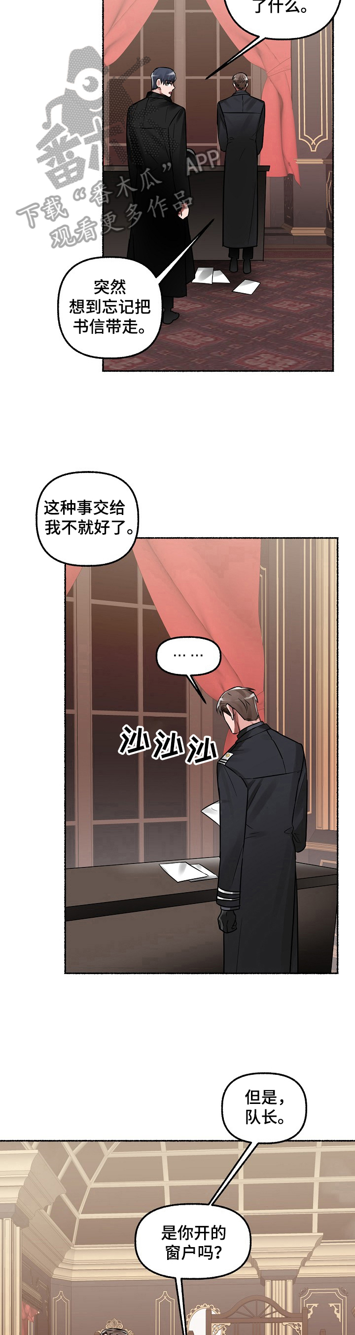 绽放的花歌曲漫画,第15章：疑问1图