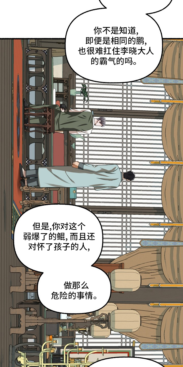 绽放的花朵图片漫画,第87章：只有一次2图