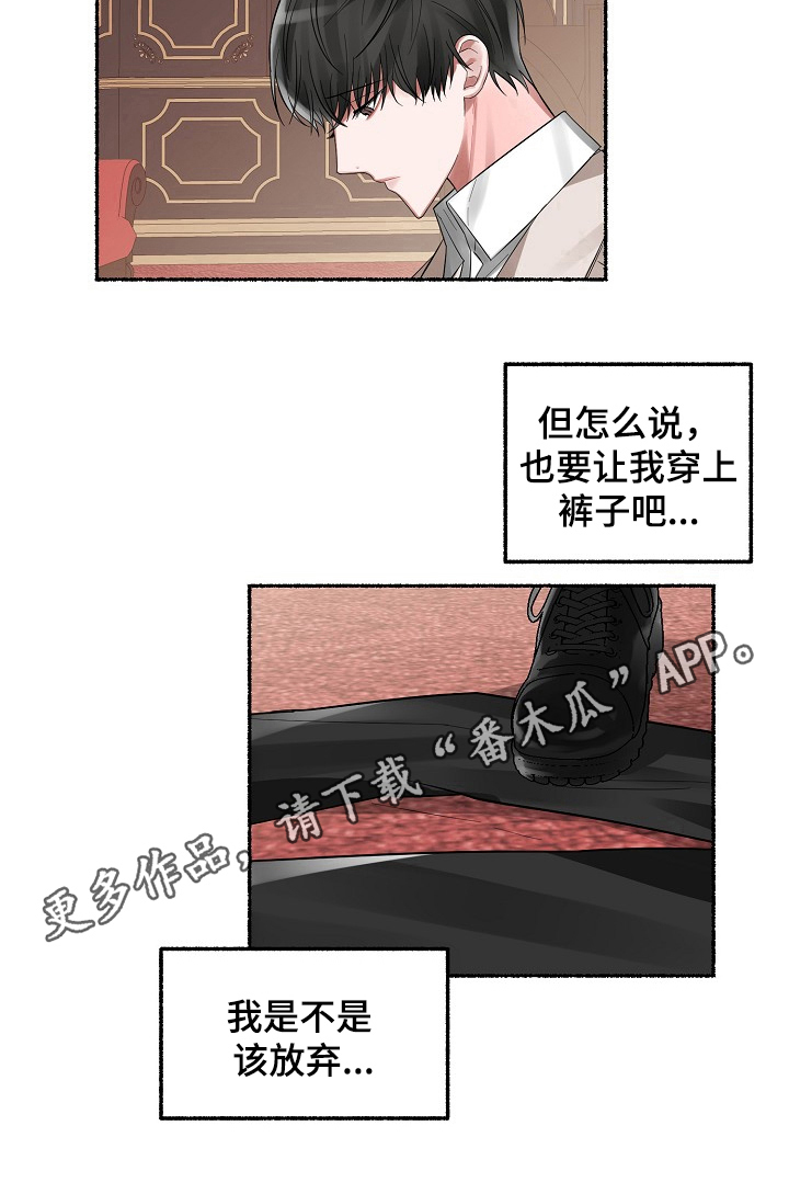 绽放的花朵抖音号漫画,第4章：鄙视1图