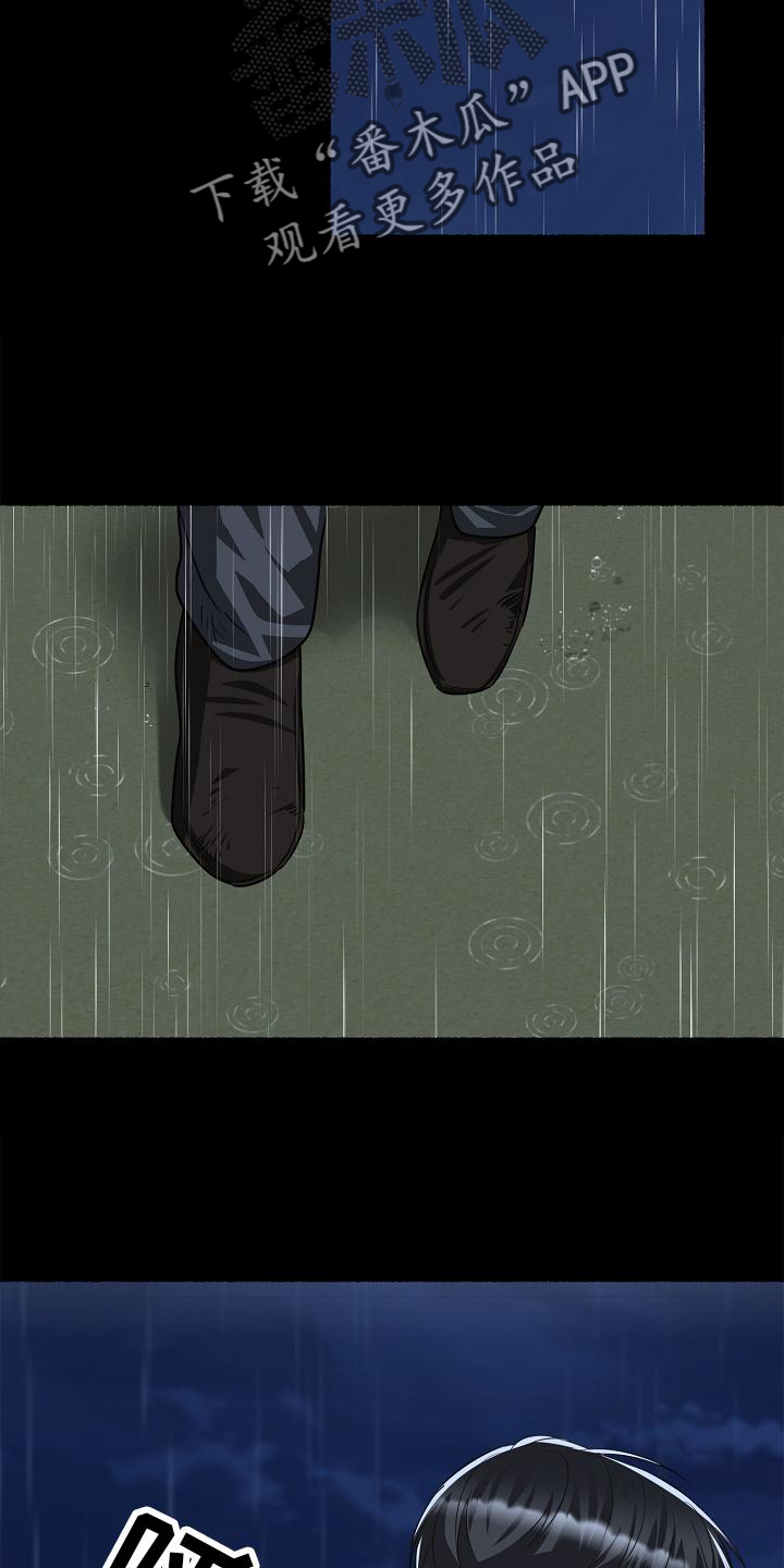 绽放的花漫画,第185章：藏身之处2图