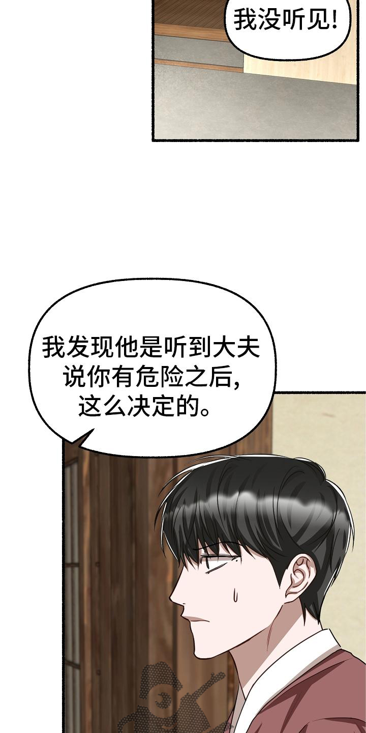 绽放的花朵歌词漫画,第192章：无欲无求2图