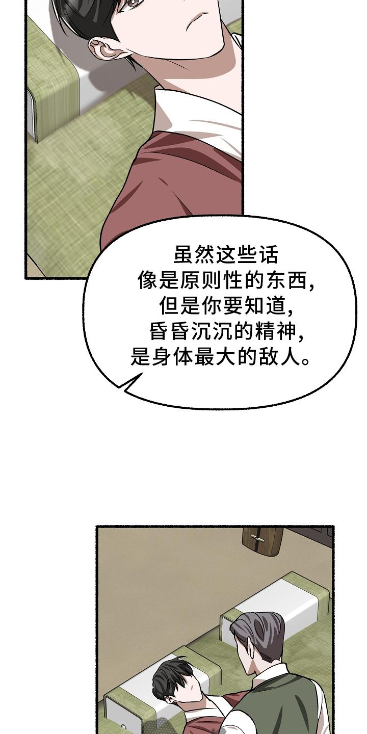 绽放的花扬帆的船表达对学校的什么意思漫画,第198章：万幸2图