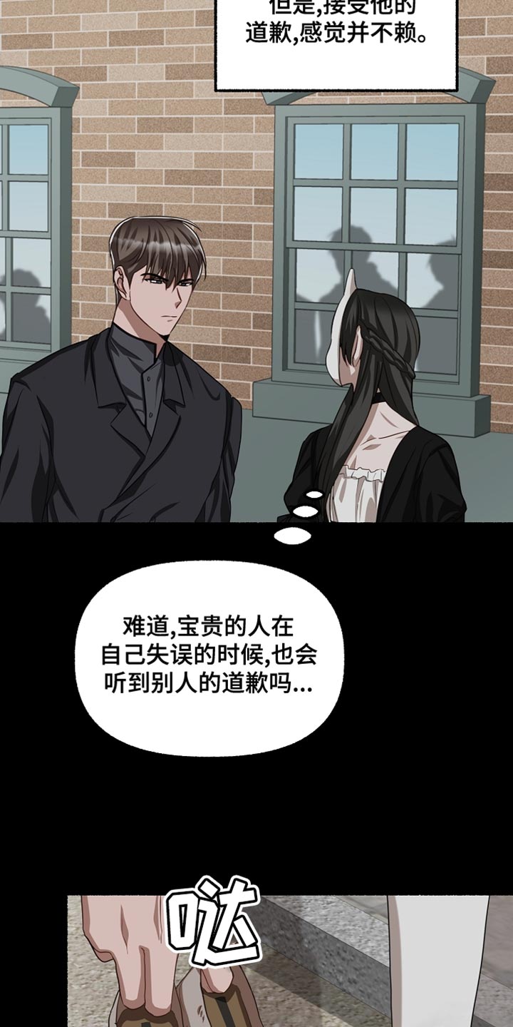 绽放的花歌曲漫画,第147章：没意义1图