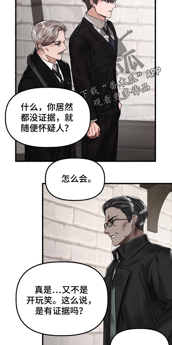 绽放的花骨朵漫画,第78章：谎言2图