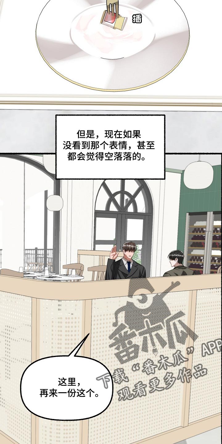 绽放的花朵寓意漫画,第104章：不想往回走1图