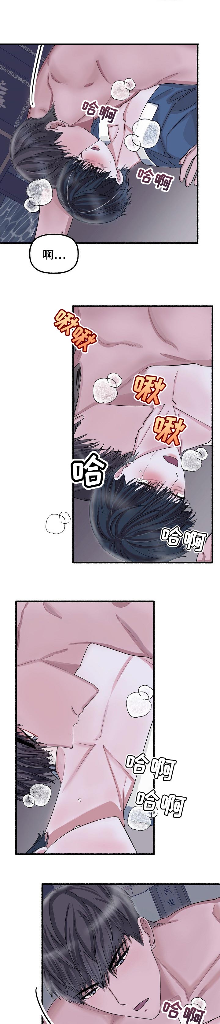 绽放的花来自期盼的种子漫画,第53章：恶趣味1图