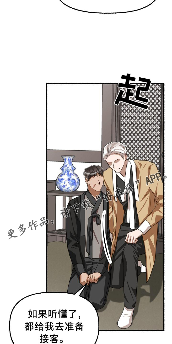 绽放的高级表达漫画,第186章：空荡1图