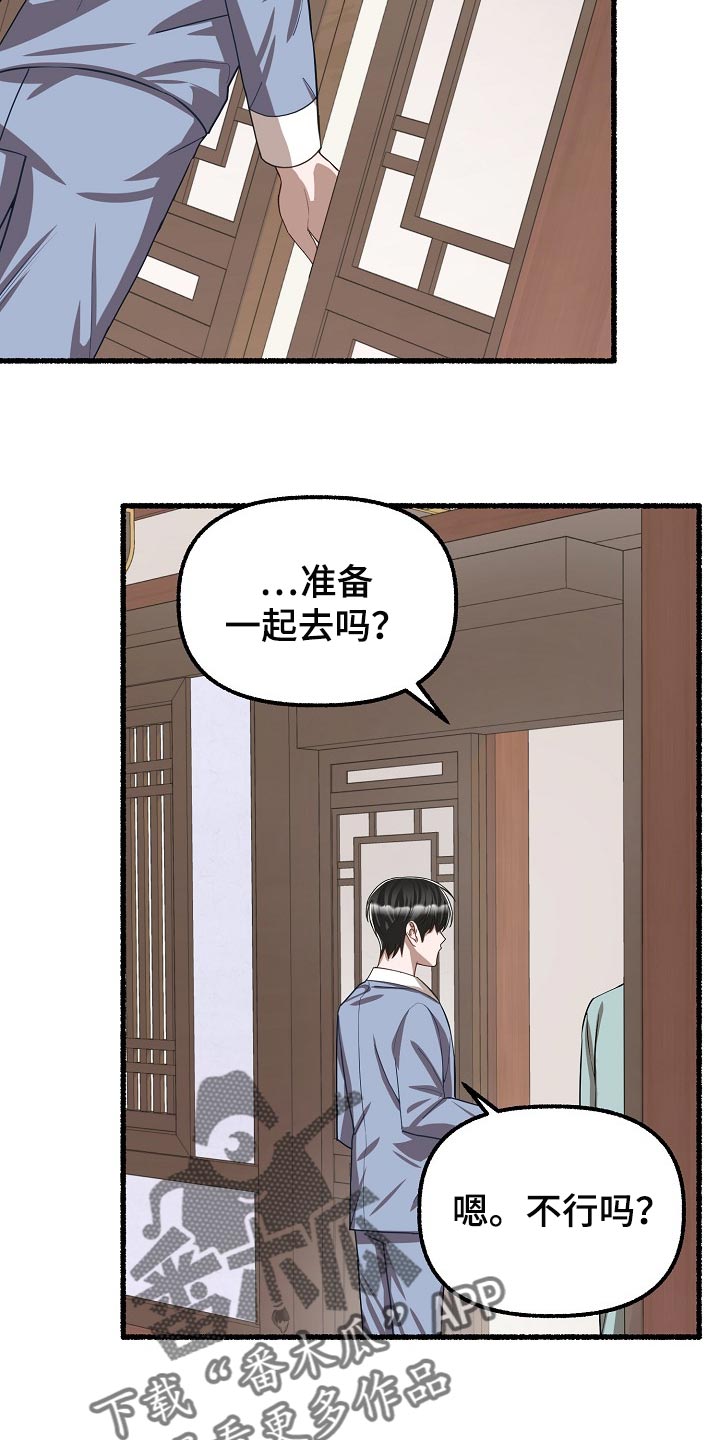 绽放的花朵图片动态图漫画,第120章：违心的话1图