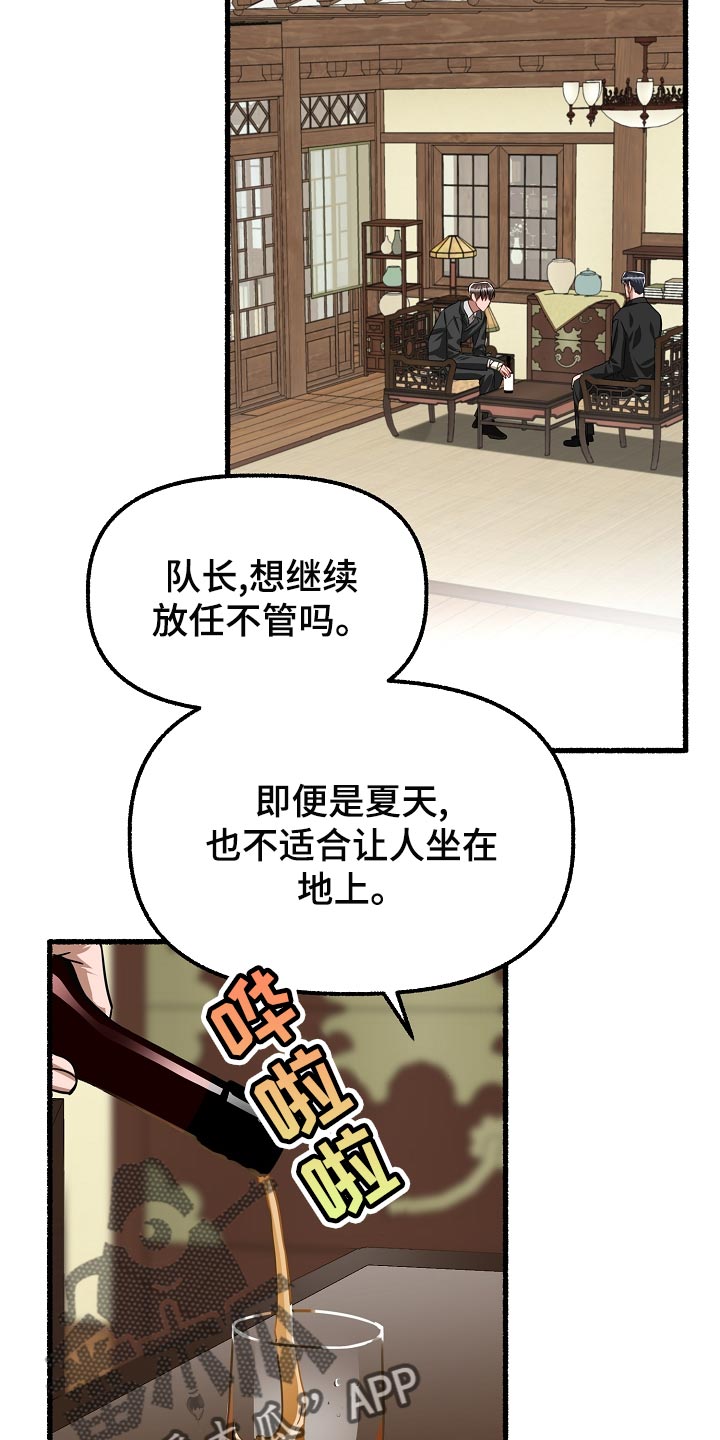 绽放的花怎么画漫画,第138章：无能为力1图