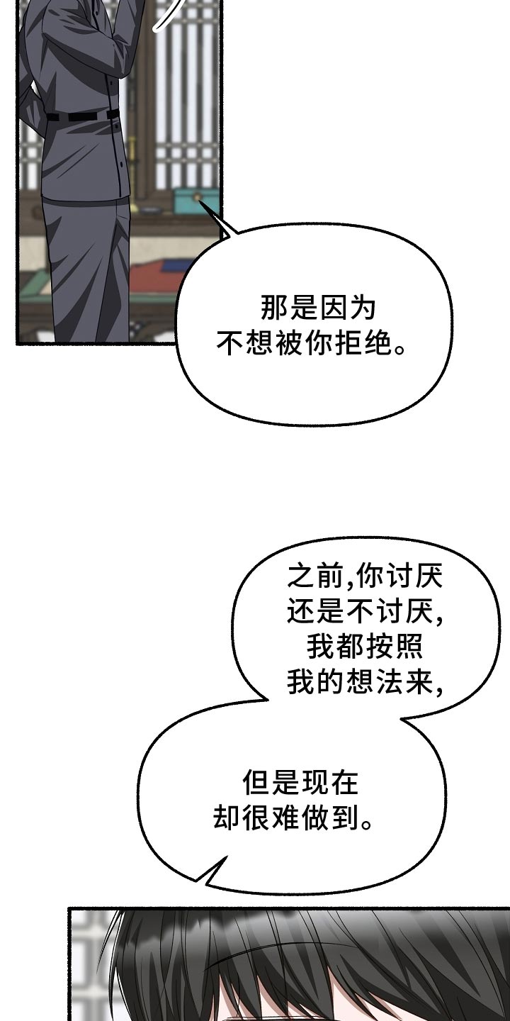 绽放的花朵图片动态图漫画,第199章：我更喜欢这里2图