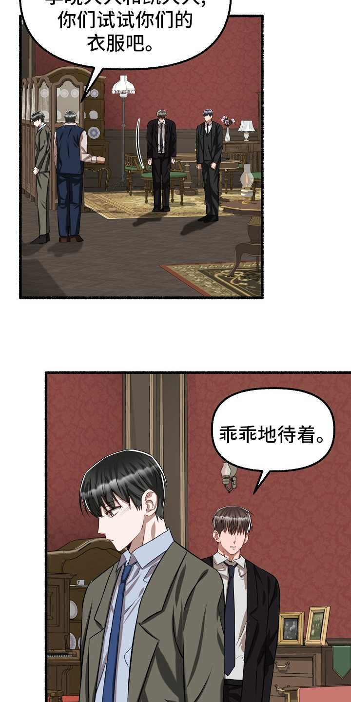 绽放的花朵歌词漫画,第97章：借钱2图