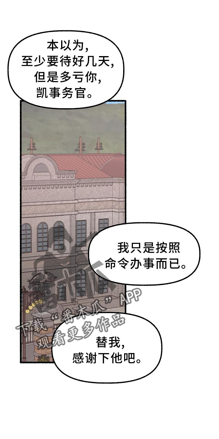 绽放的花动图漫画,第188章：醉汉1图