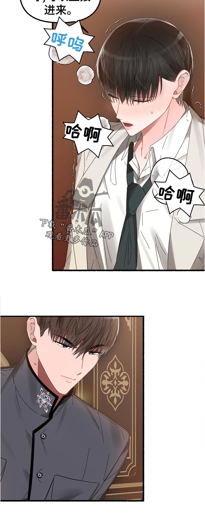 绽放的花歌曲漫画,第39章：亲身体验2图