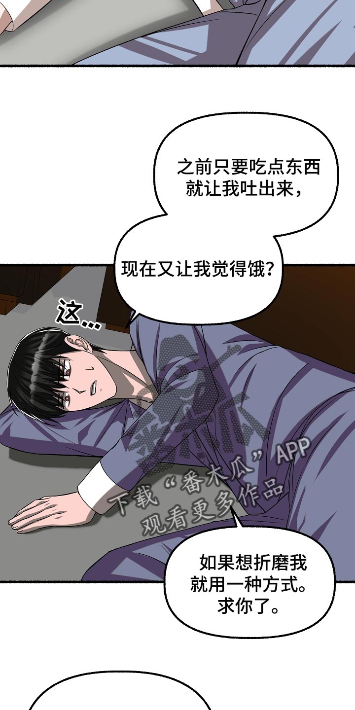 绽放的花骨朵说唱漫画,第134章：感觉也不错2图