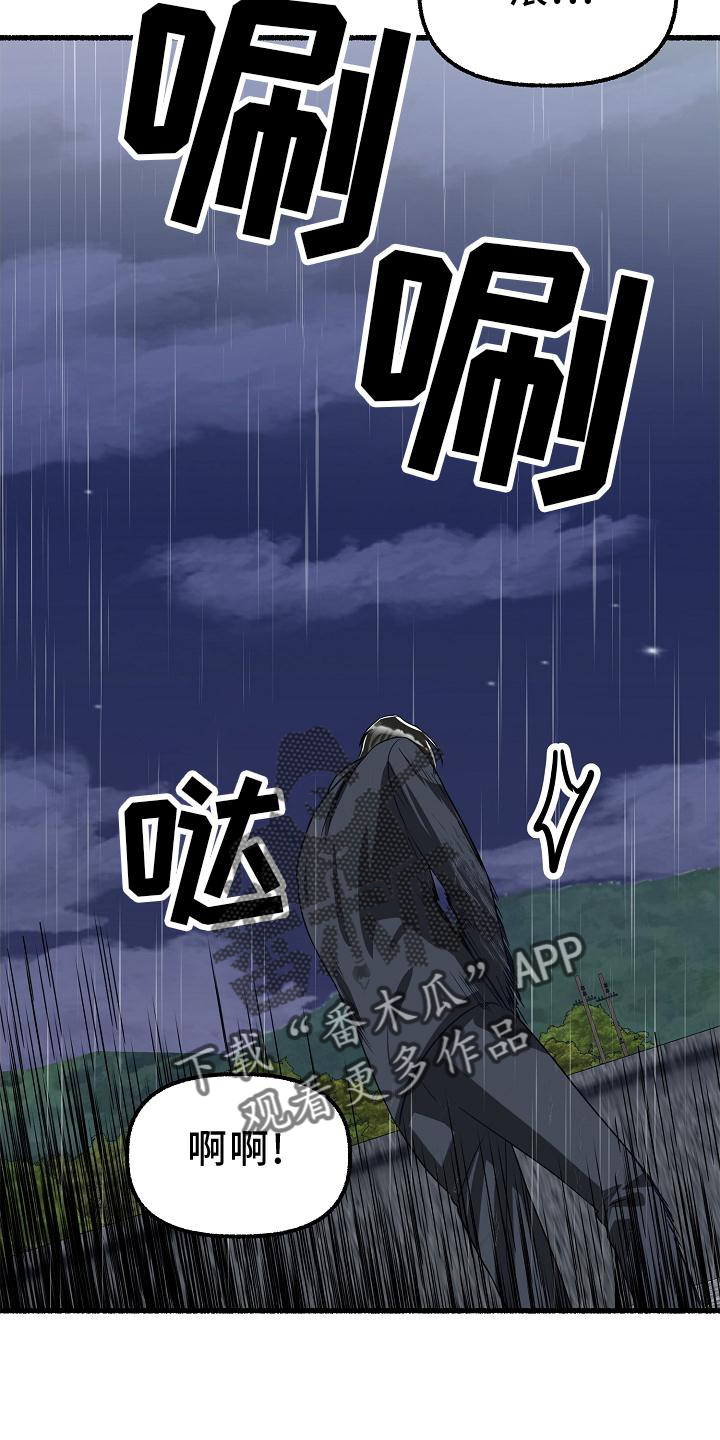 绽放的花漫画,第181章：坠入2图