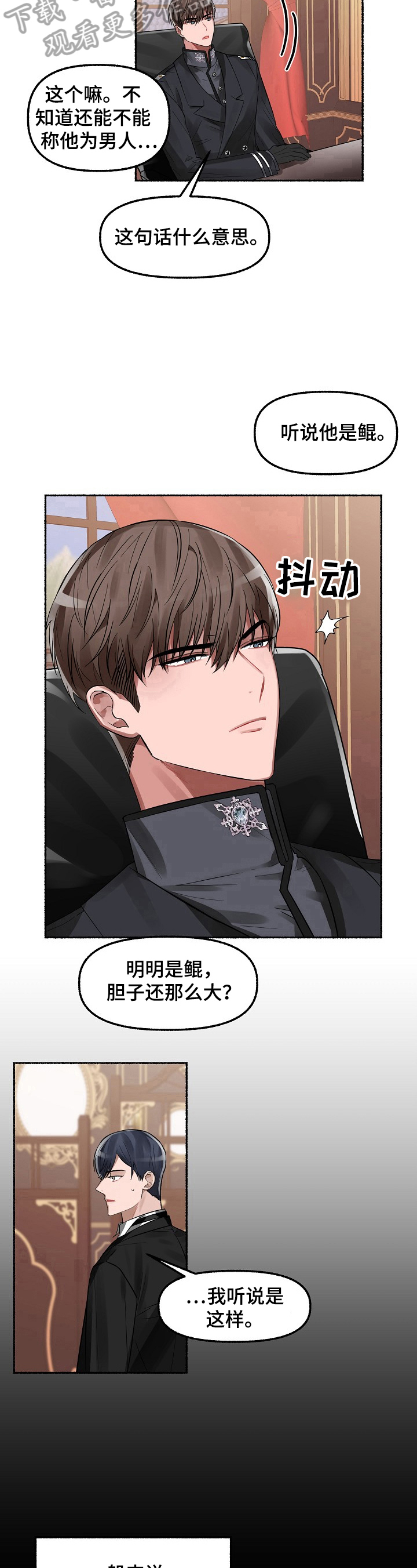 绽放的花英语漫画,第6章：底细2图