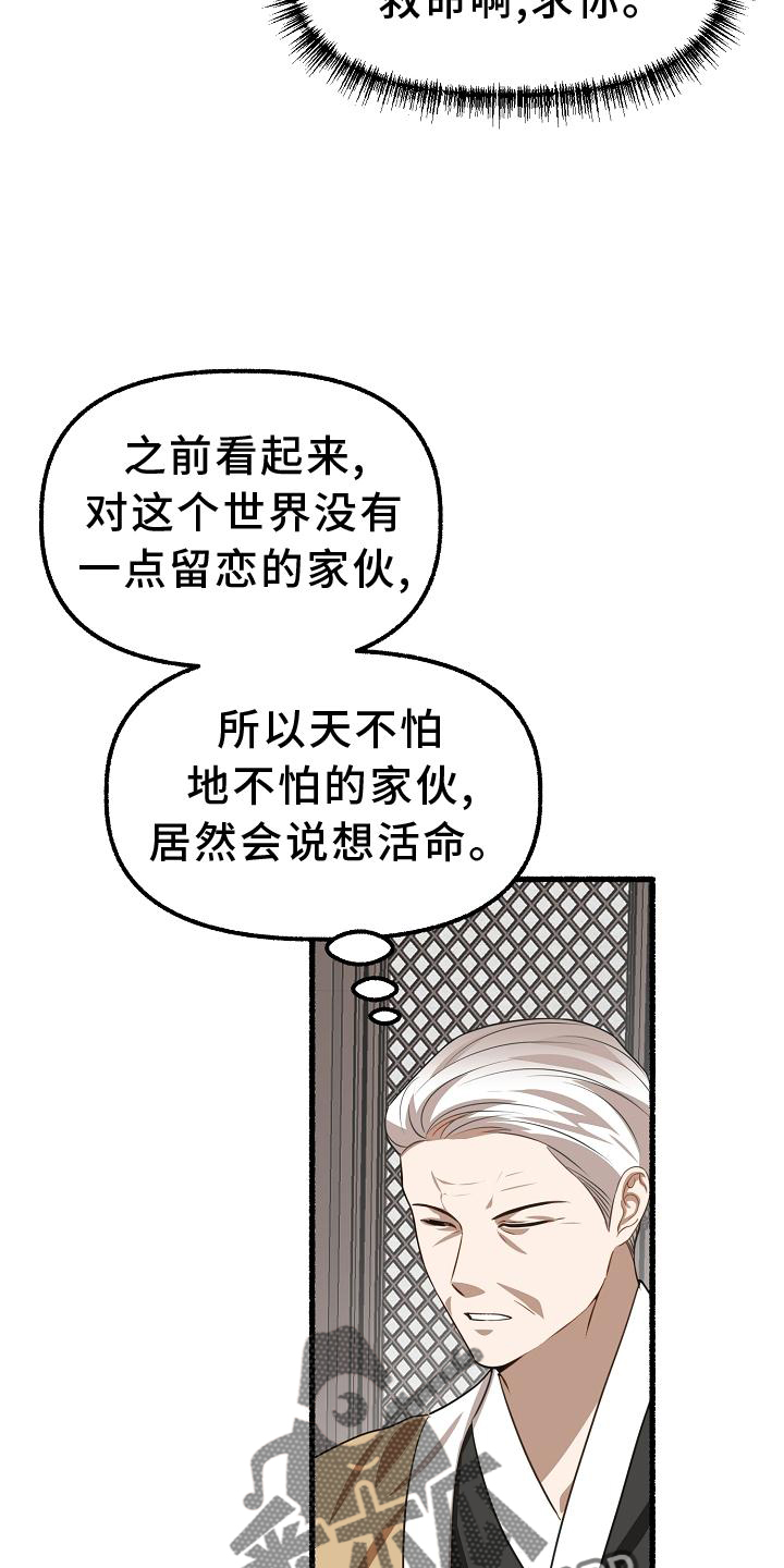 绽放的高级表达漫画,第186章：空荡1图