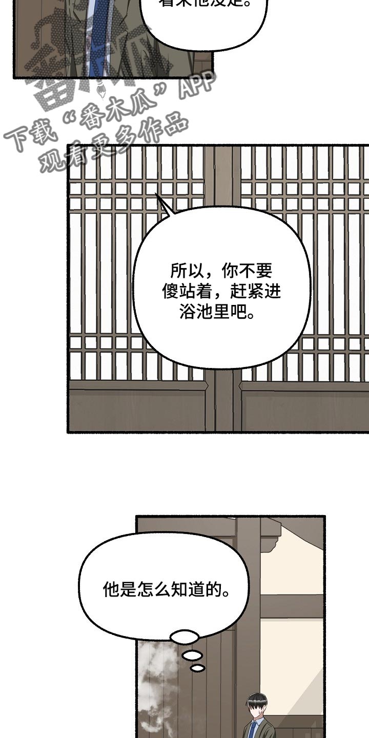 绽放的花朵的视频漫画,第109章：大脑空白2图