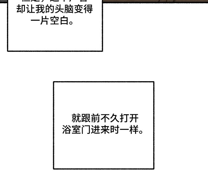 绽放的花朵句子漫画,第109章：大脑空白2图