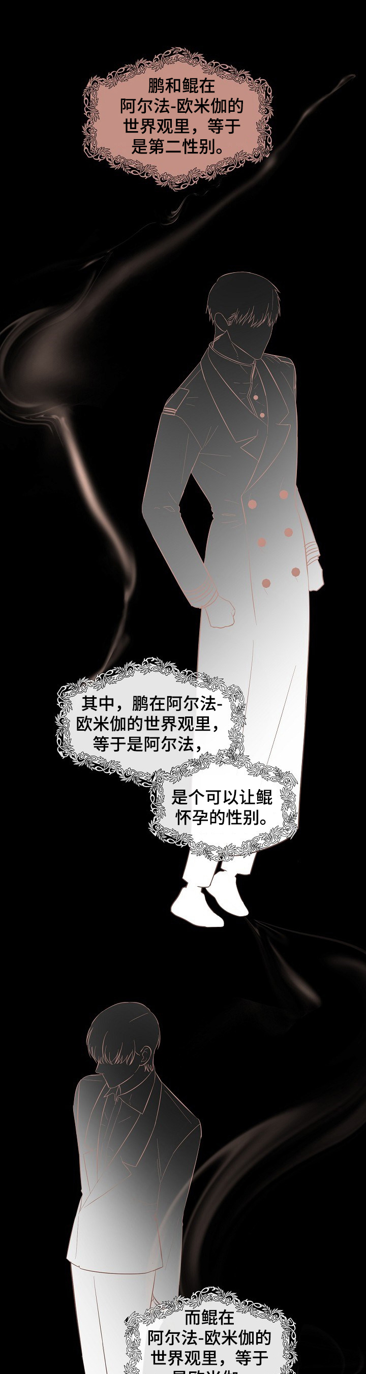 绽放的花朵像什么的比喻句漫画,第1章：敲门1图