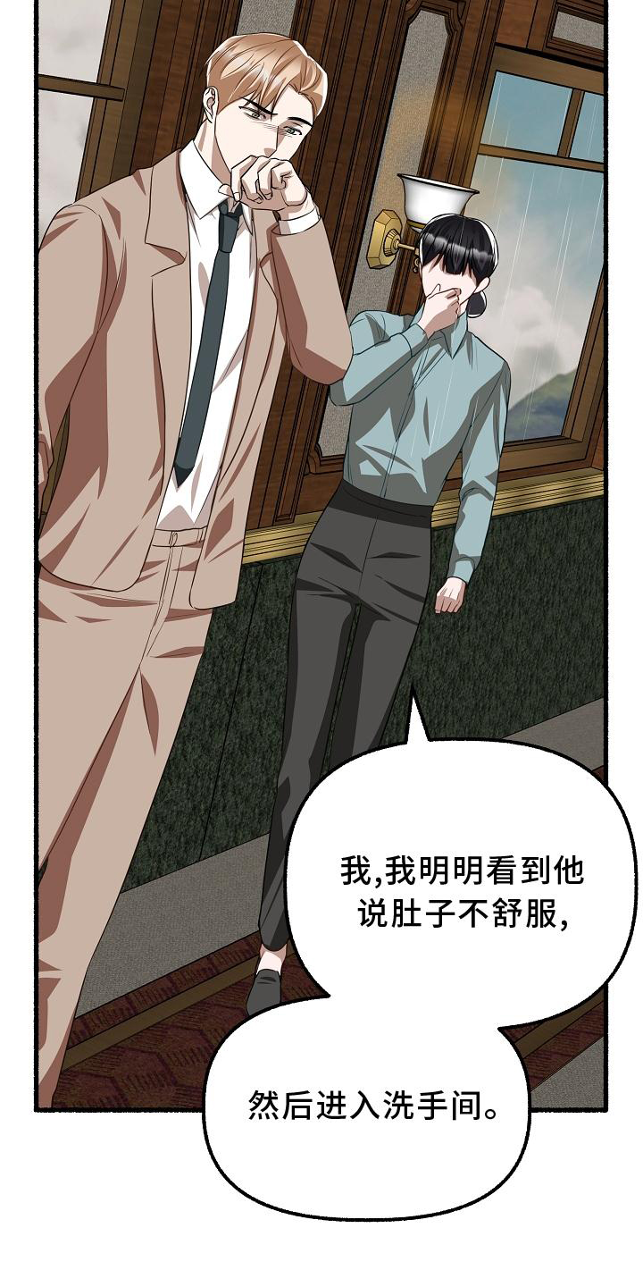绽放的花漫画,第176章：标记2图