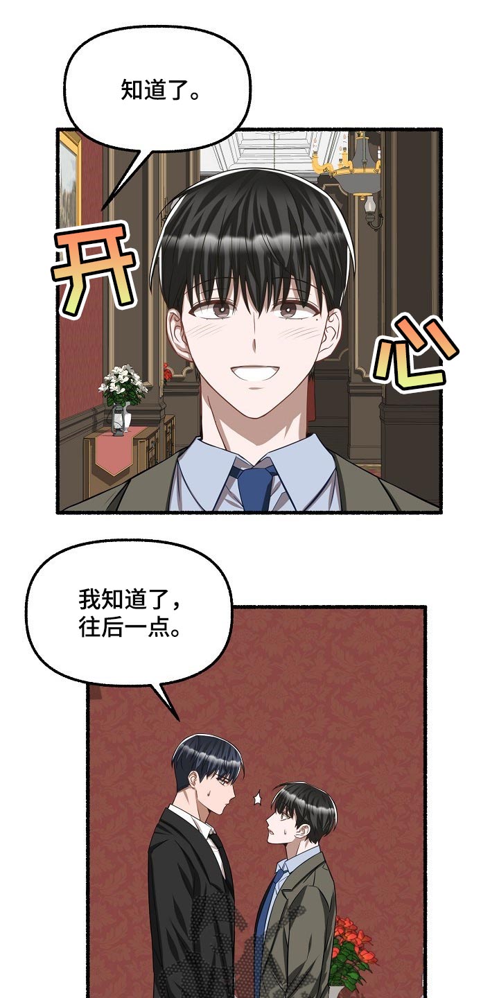 绽放的花骨朵漫画,第98章：真不会撒谎1图