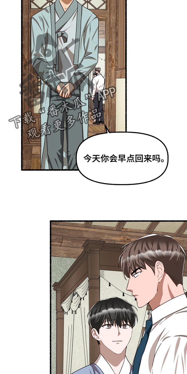 绽放的花朵图片漫画,第151章：我要回去1图