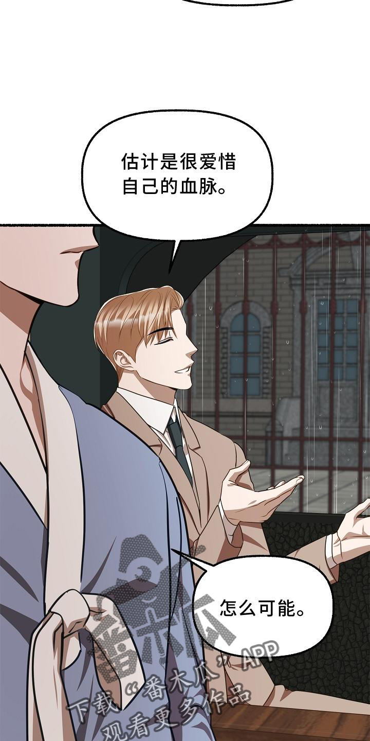 绽放的花朵句子漫画,第170章：地点1图