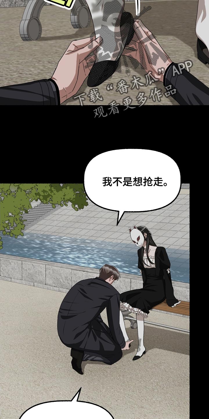 绽放的高级表达漫画,第148章：我可以帮你2图