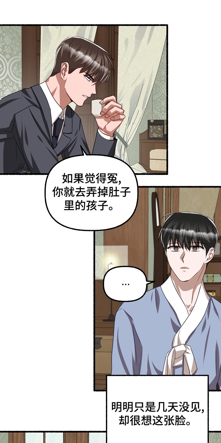 绽放的花蕊dj歌曲漫画,第141章：实话实说1图