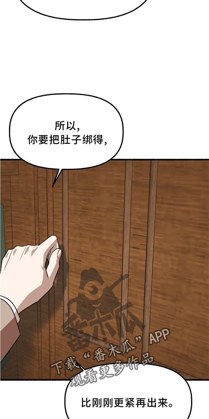 绽放的花漫画,第175章：穷途末路1图