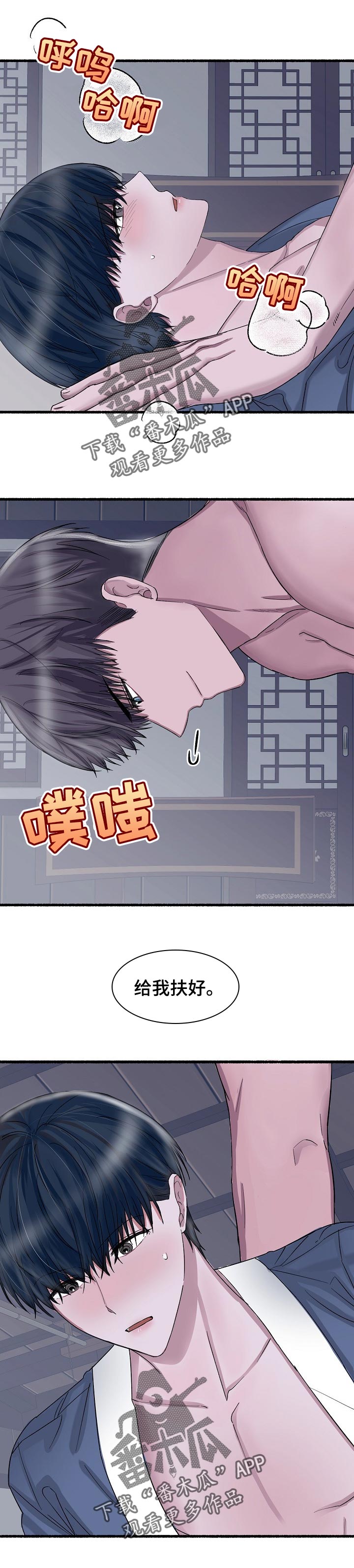 绽放的花朵什么意思漫画,第55章：别想跑1图