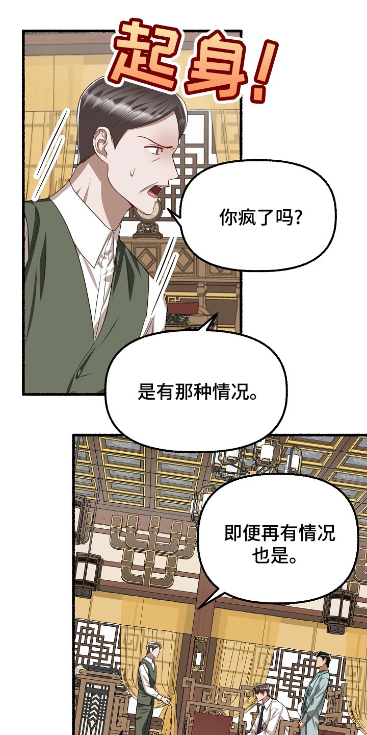 绽放的花朵抖音号漫画,第140章：耀眼2图