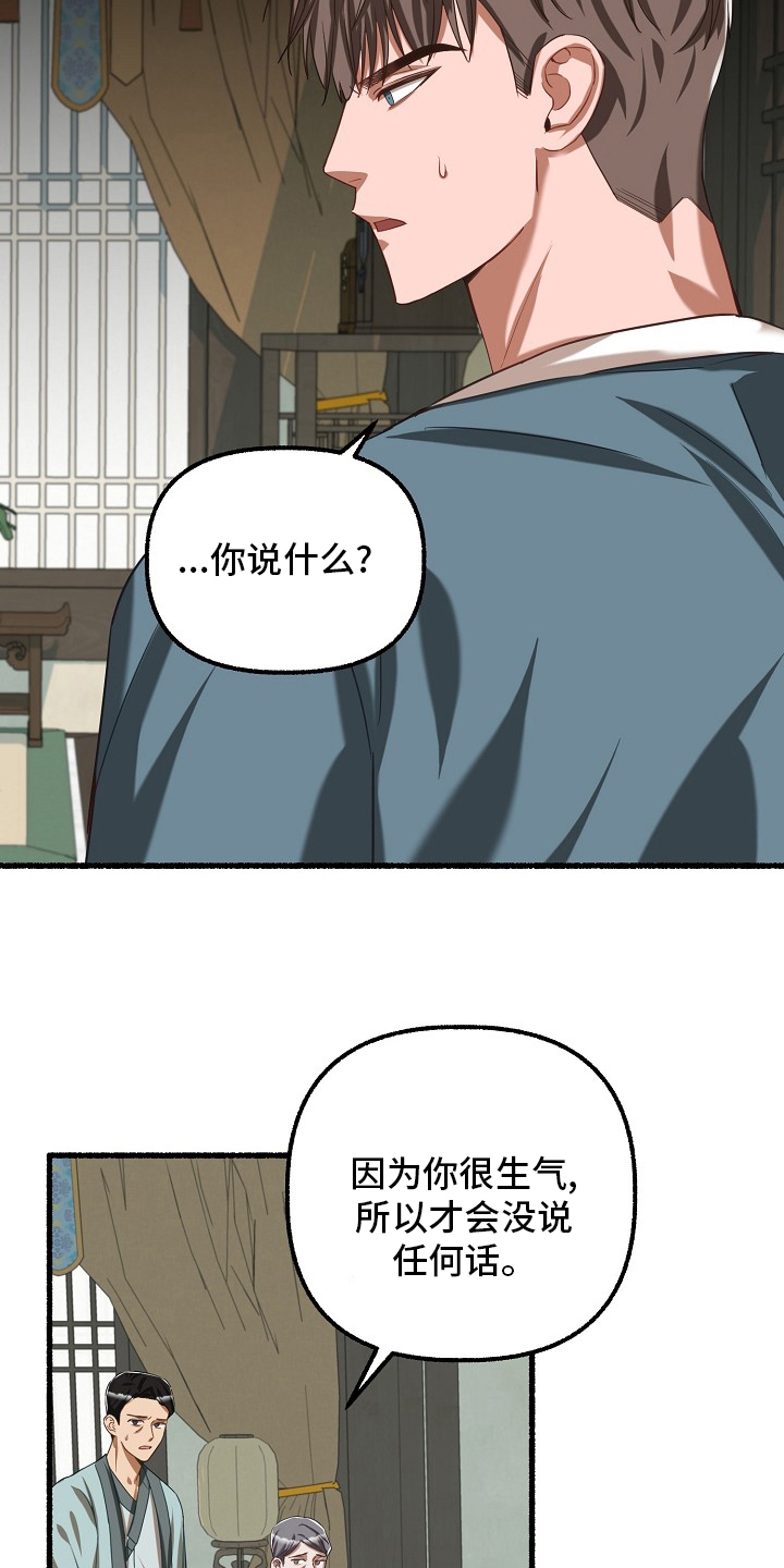 绽放的花蕊广场舞漫画,第87章：只有一次2图