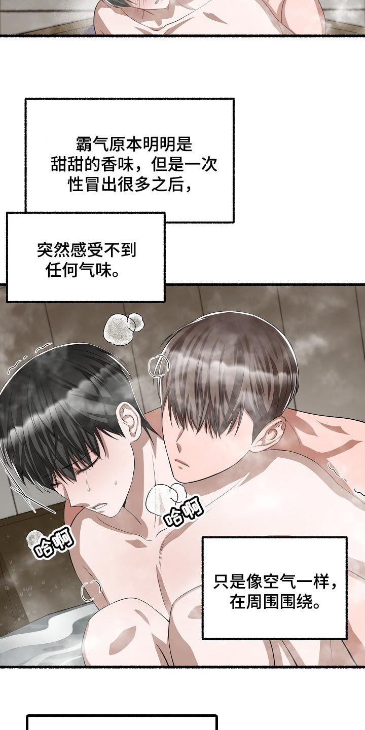 绽放的花朵句子漫画,第115章：名字2图