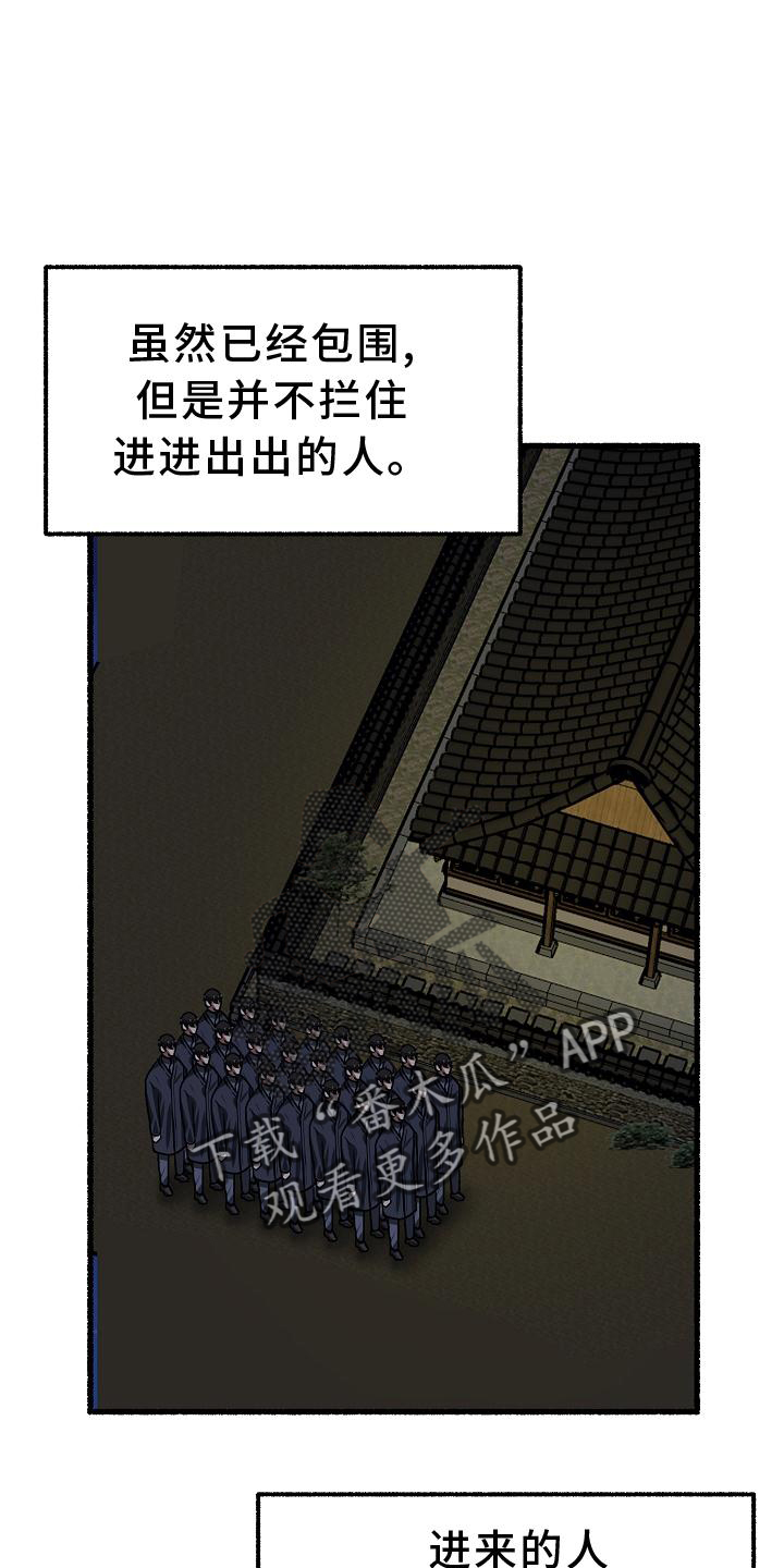 绽放的花新疆舞漫画,第190章：愤怒1图