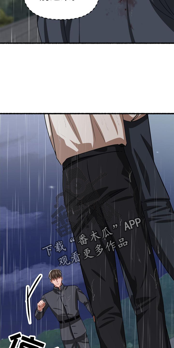 绽放的花漫画,第181章：坠入1图