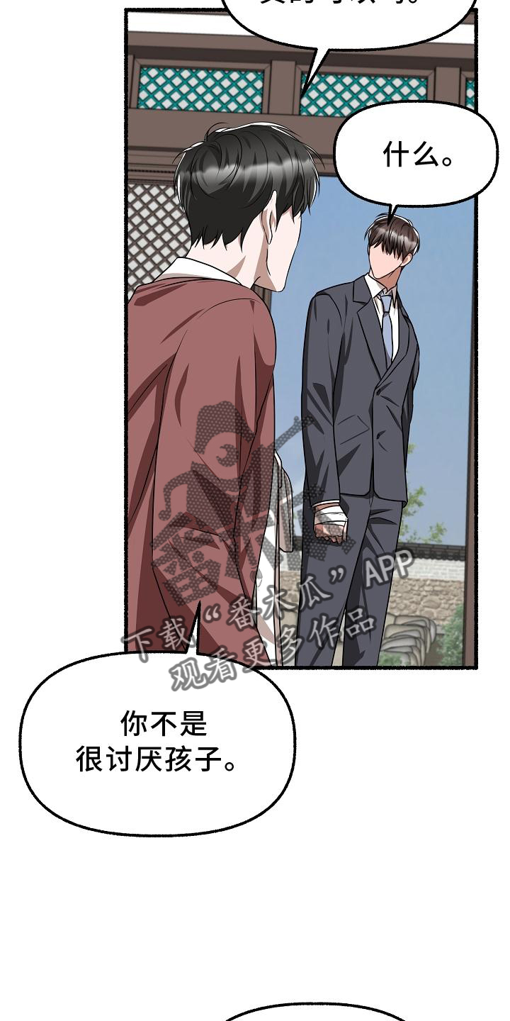 绽放的花蕊是什么意思漫画,第194章：盘问1图