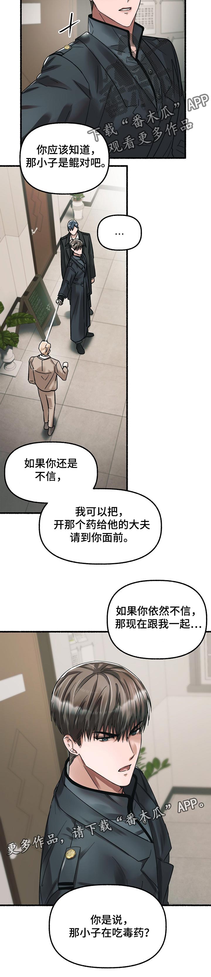 绽放的花电视剧漫画,第66章：证据1图